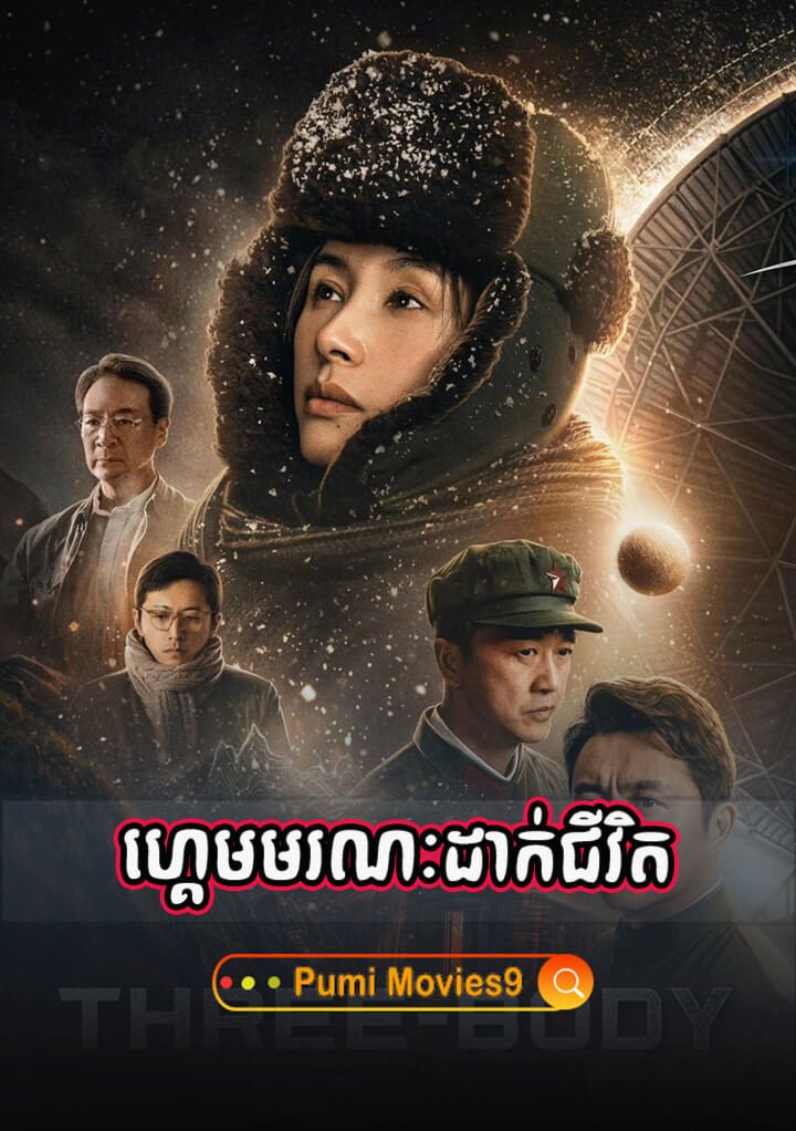 Game Moronak Dak Jivit