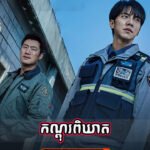 Kon Dul Pikheat EP.12