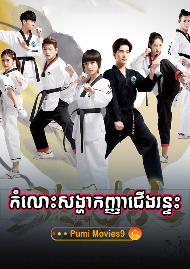 Komlors Sangha Kanha Jerng Ronteas