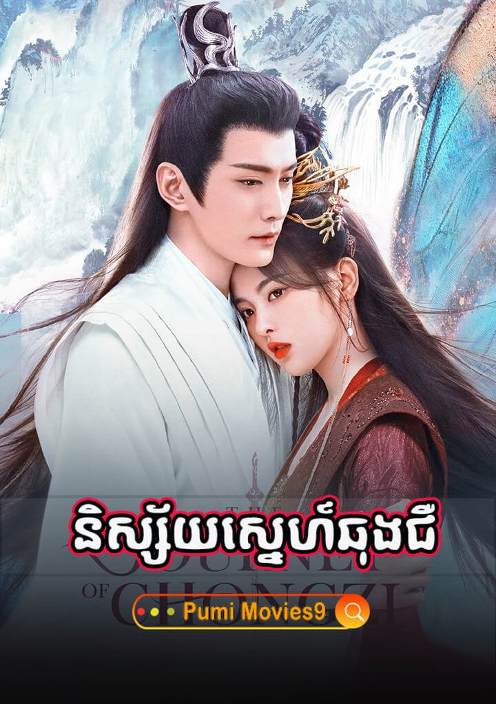 Nisaiy Sne Chong Cheor