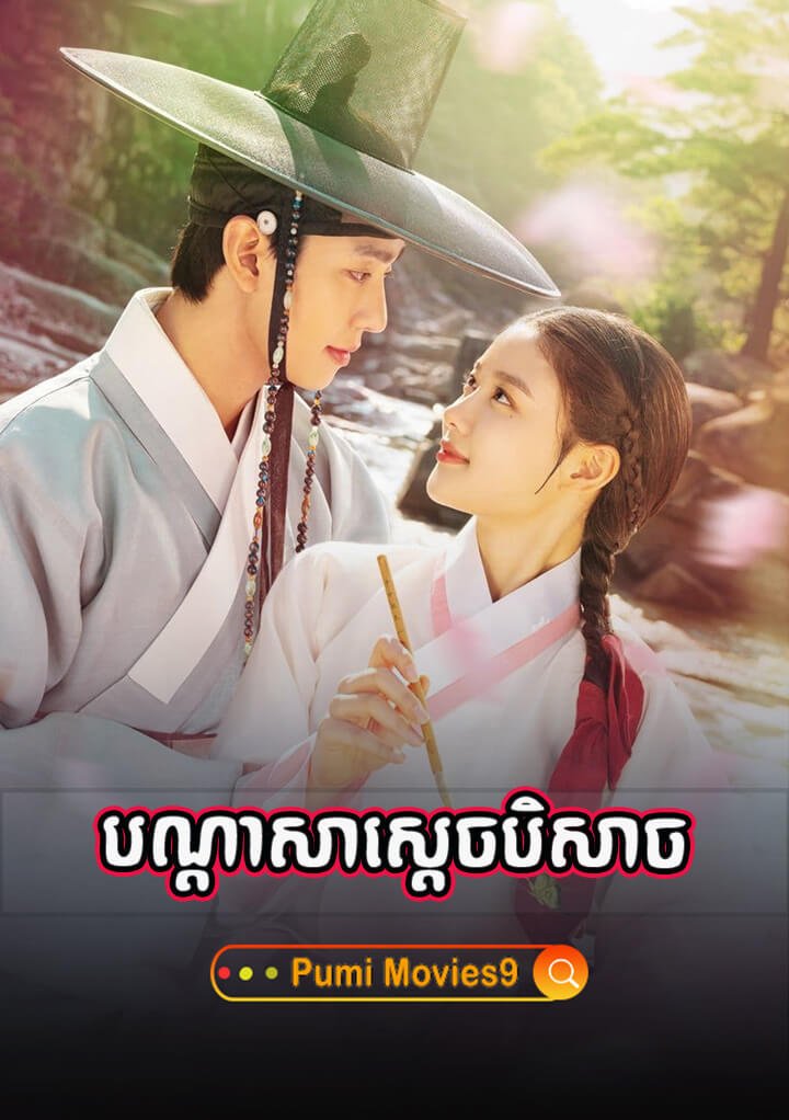 Bondasa Sdac Beysach