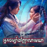 Douluo Continent (2021)