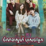 Sweet Stranger and Me