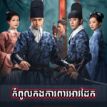 Kompul Kong Kapar Av Daek 24