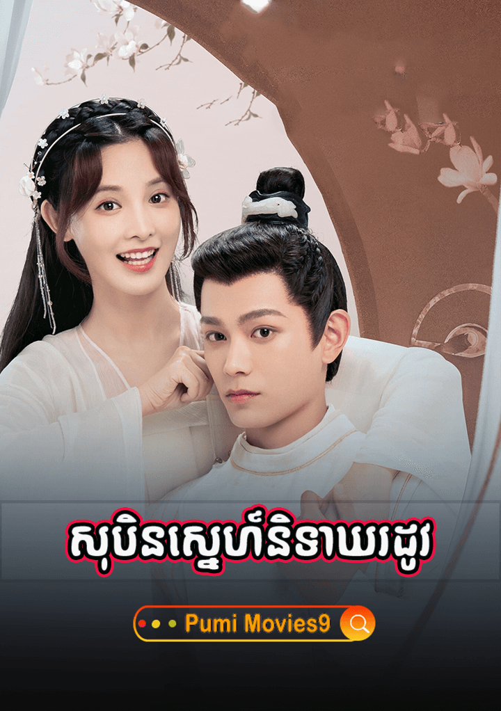 Sobin Senh Niteaka Rodov