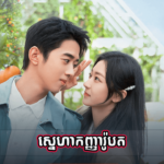 Sneha Kanha Robot 04