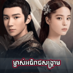 Mchas Atirach Songkream