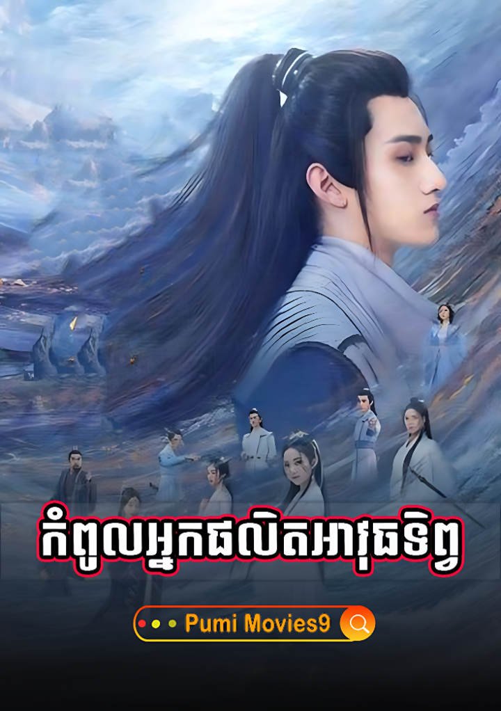 Kompul Nak Pholit Avuth Tep