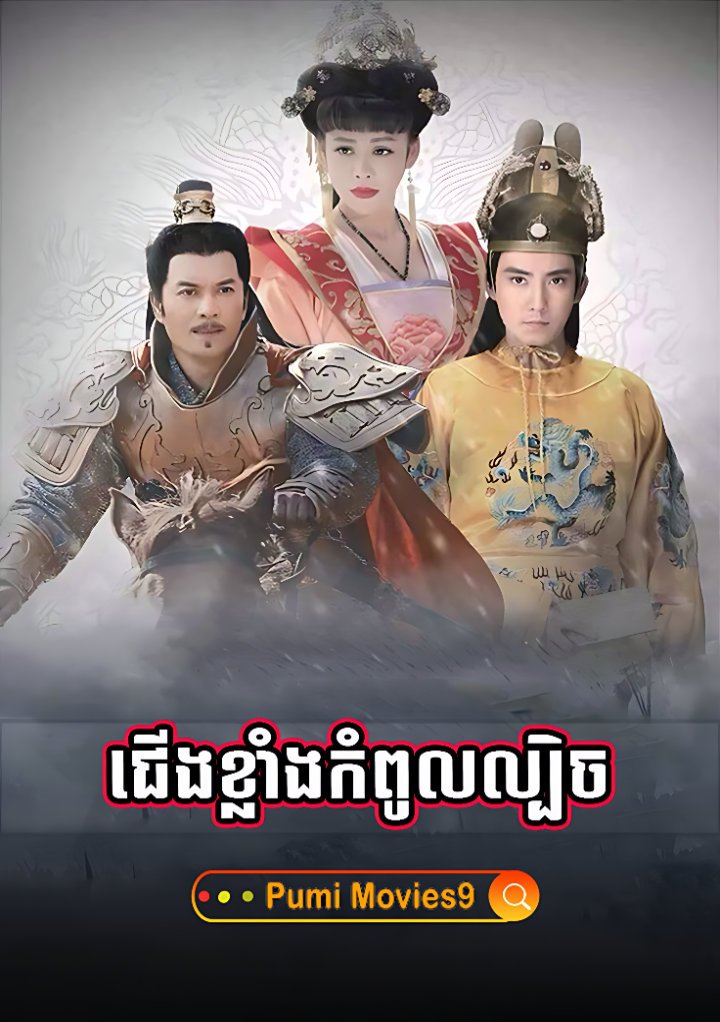 Cheung Klang Kompul Lbech