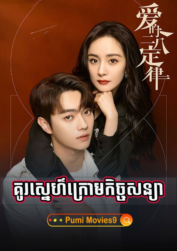 Kou Sne Krom Kech Soniya