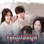 Kompoul Pneakngea Sne