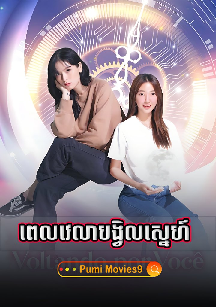 Pel Velea Bongvil Sneh