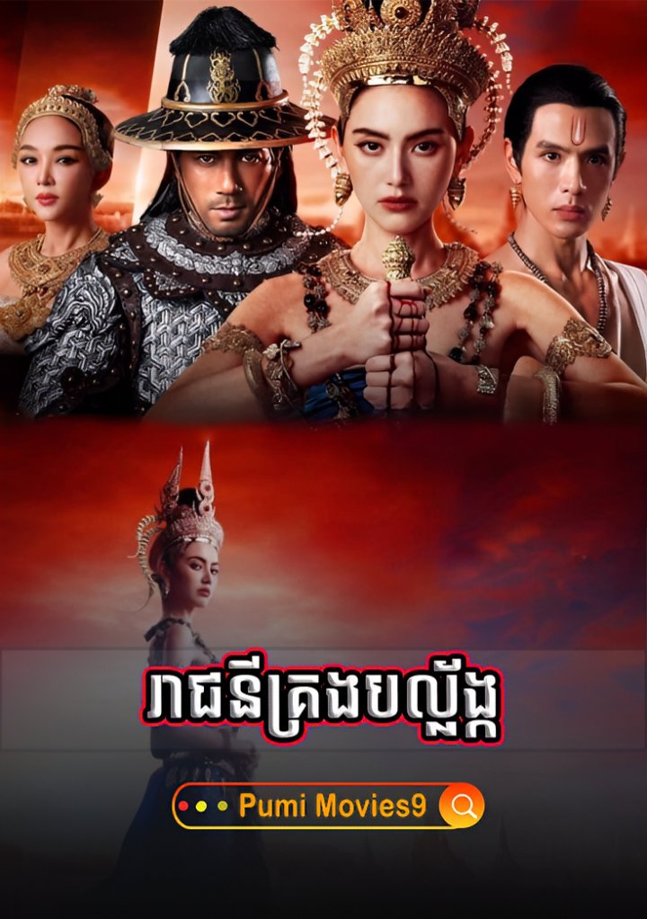 Reachny Krong Balang