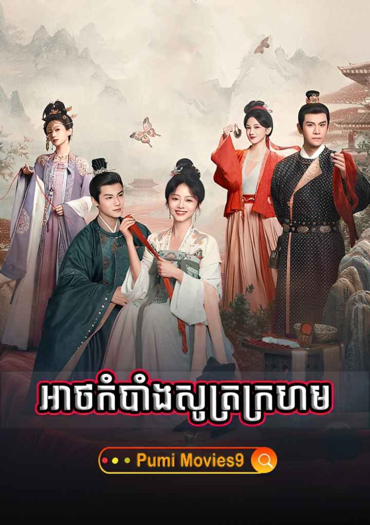 Athkombang Soth Krohom