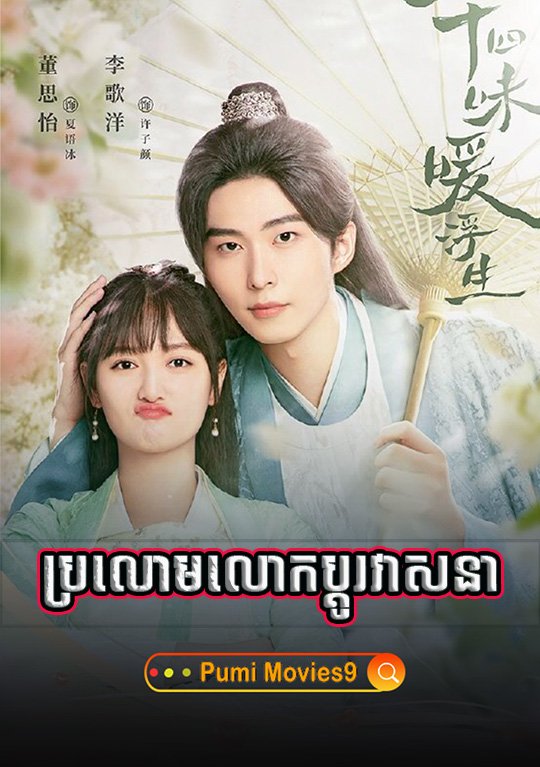 Broloarmlork Pdoveasna