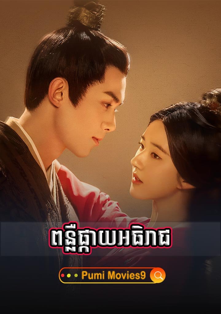 Punleu Pkay Athireach