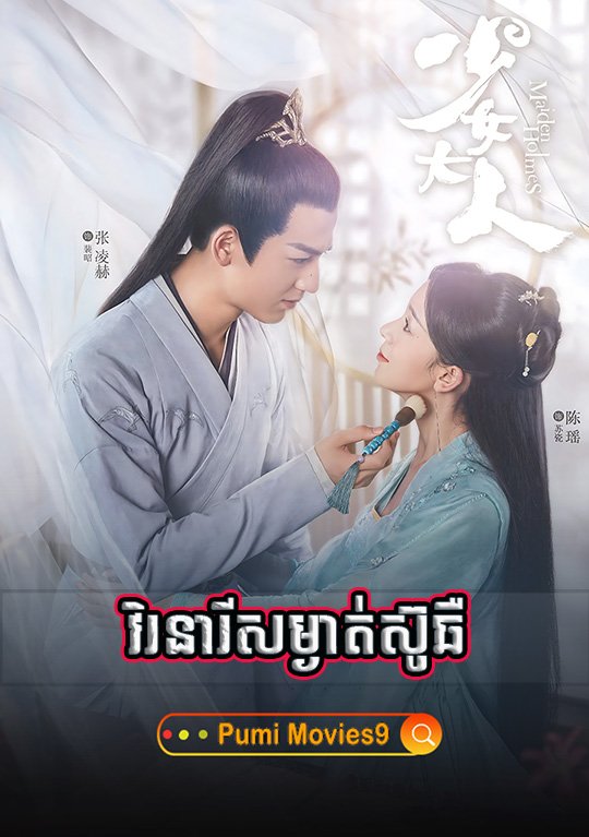 Virak Neary Sam Ngat Suchher